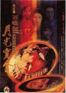 沧海一声笑 综艺改编现场封面